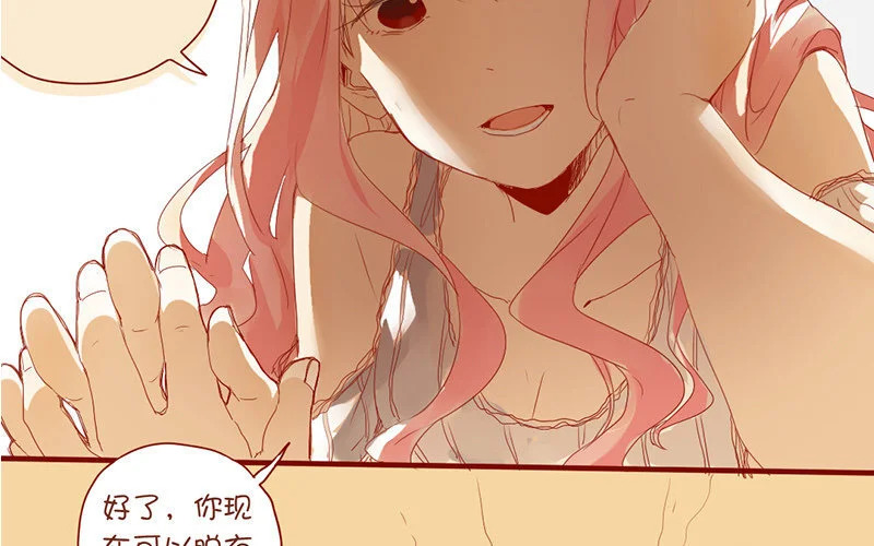 4 第3话 迎新晚会 第9页