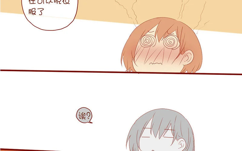 4 第3话 迎新晚会 第10页