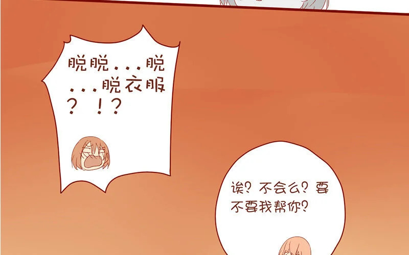 4 第3话 迎新晚会 第11页