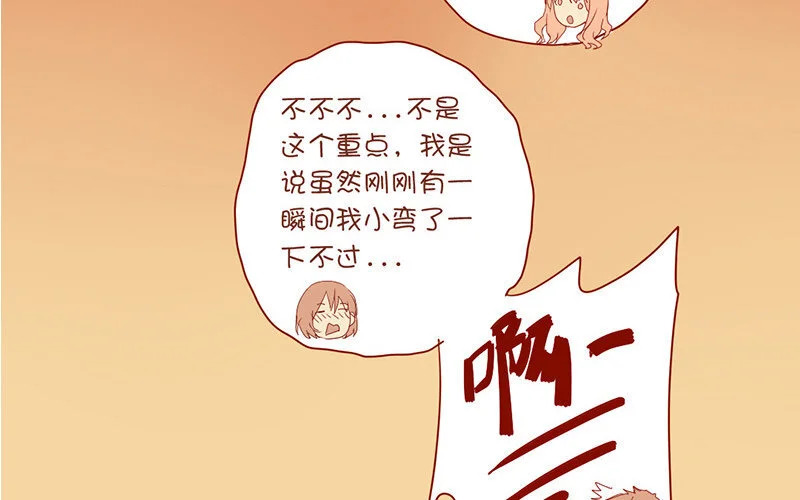 4 第3话 迎新晚会 第12页