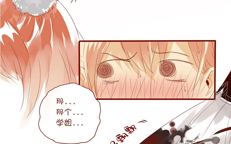 4 第3话 迎新晚会 第15页