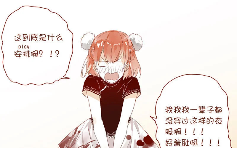4 第3话 迎新晚会 第17页