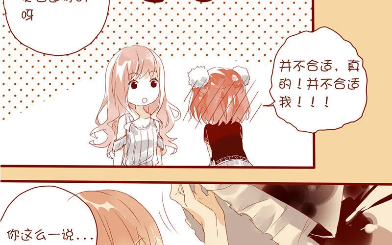 4 第3话 迎新晚会 第19页