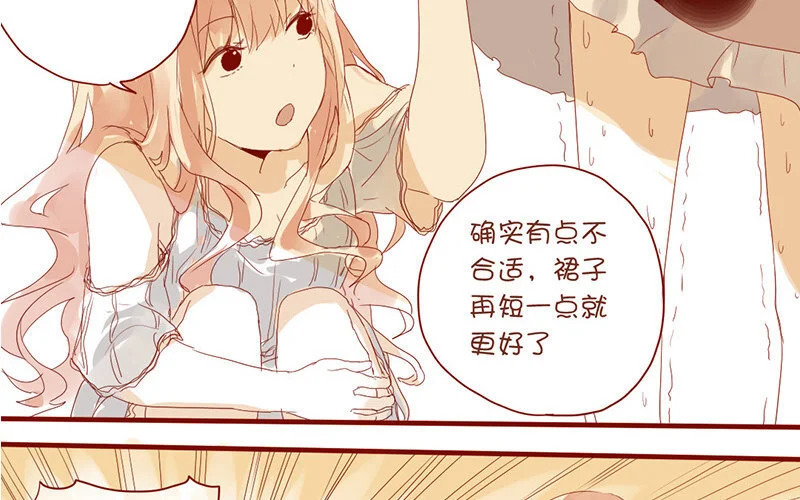 4 第3话 迎新晚会 第20页