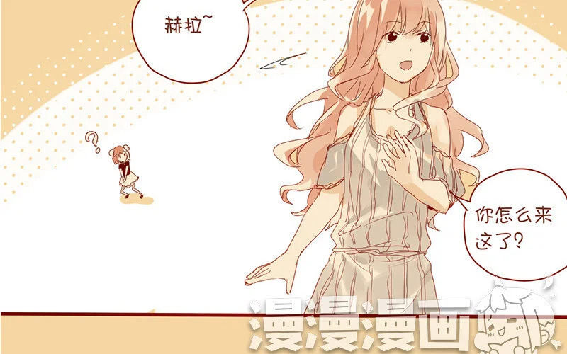 4 第3话 迎新晚会 第22页