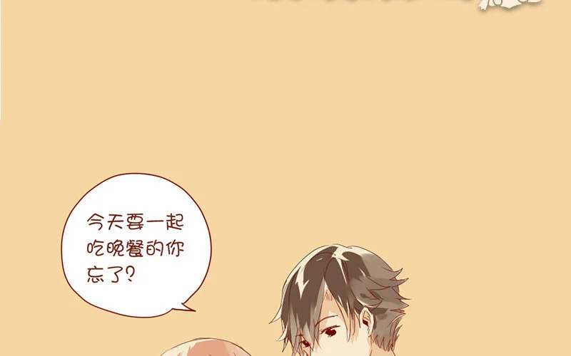 4 第3话 迎新晚会 第23页