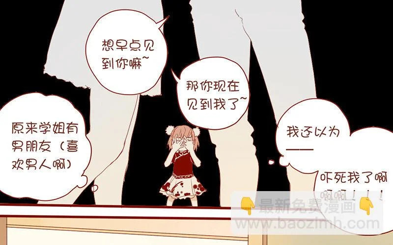 4 第3话 迎新晚会 第25页