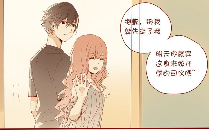 4 第3话 迎新晚会 第26页