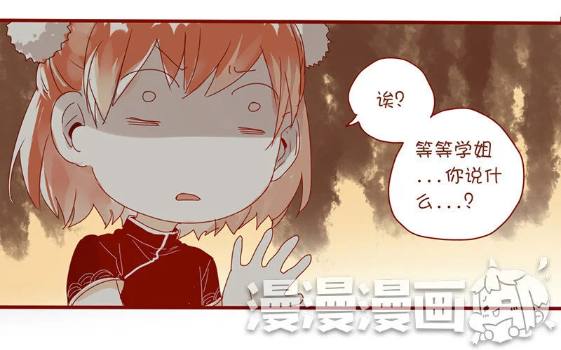 4 第3话 迎新晚会 第27页