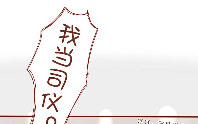 4 第3话 迎新晚会 第29页