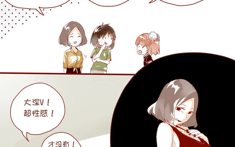 4 第3话 迎新晚会 第33页