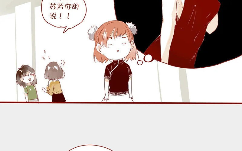4 第3话 迎新晚会 第34页