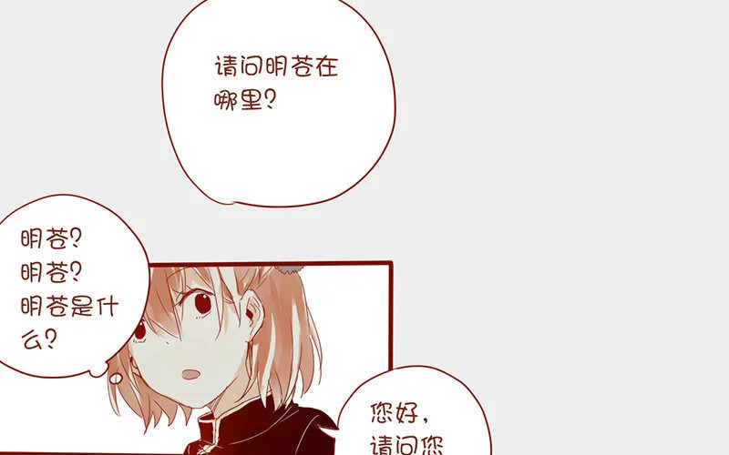 4 第3话 迎新晚会 第35页