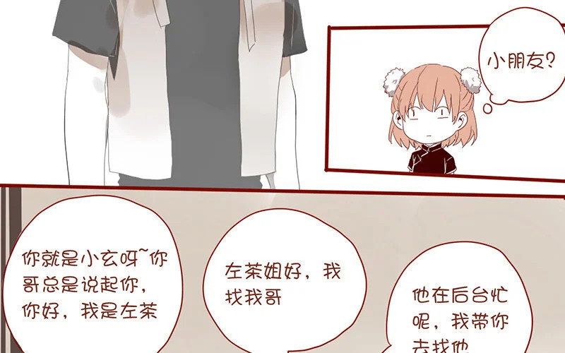4 第3话 迎新晚会 第37页