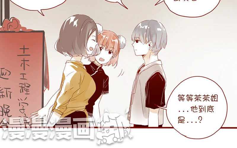 4 第3话 迎新晚会 第38页