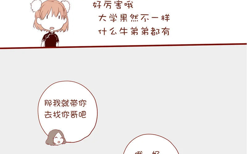 4 第3话 迎新晚会 第41页