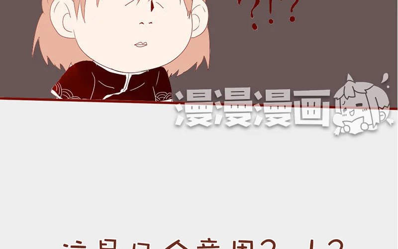 4 第3话 迎新晚会 第47页
