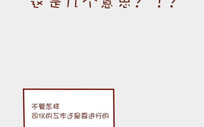 4 第3话 迎新晚会 第48页