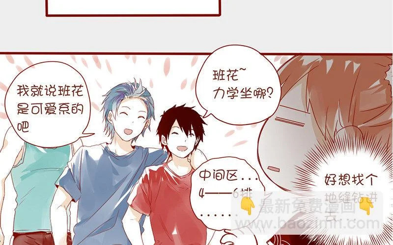 4 第3话 迎新晚会 第49页