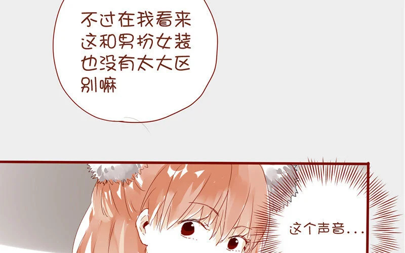 4 第3话 迎新晚会 第52页