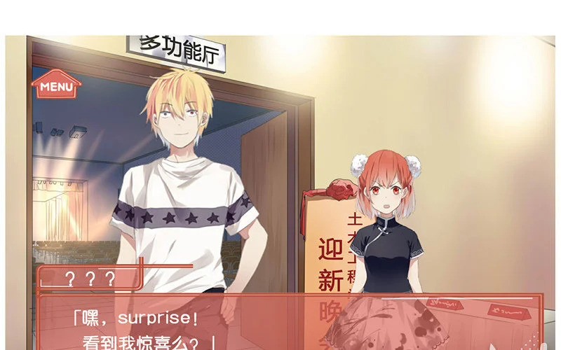 4 第3话 迎新晚会 第57页