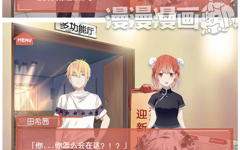 4 第3话 迎新晚会 第58页