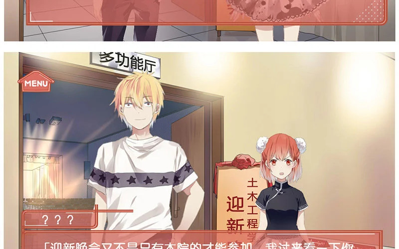 4 第3话 迎新晚会 第59页