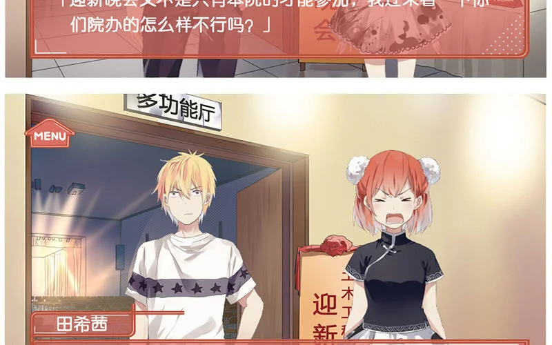 4 第3话 迎新晚会 第60页