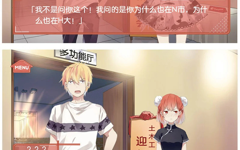 4 第3话 迎新晚会 第61页