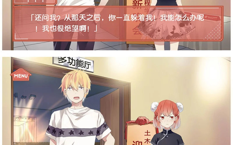 4 第3话 迎新晚会 第62页