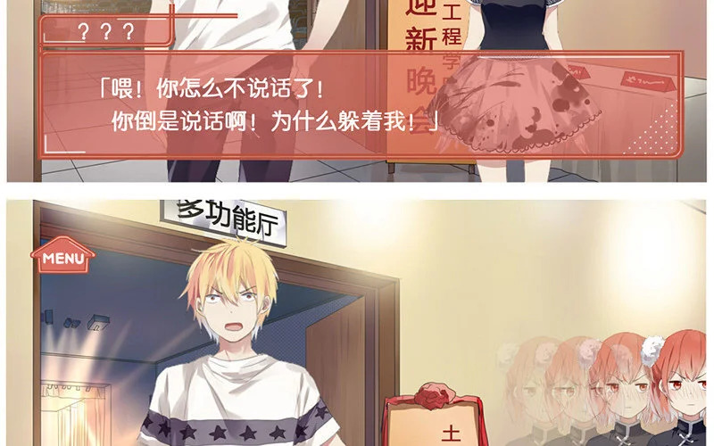 4 第3话 迎新晚会 第63页