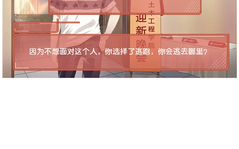 4 第3话 迎新晚会 第65页