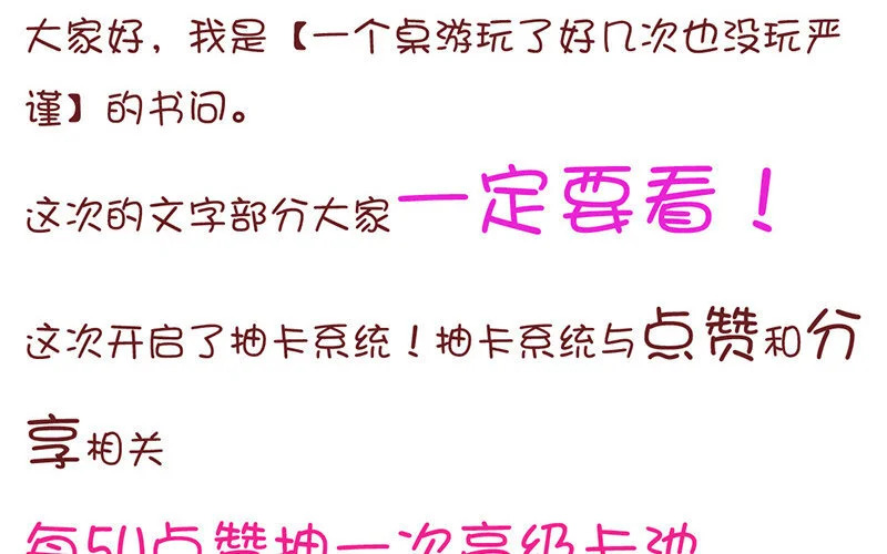 4 第3话 迎新晚会 第66页