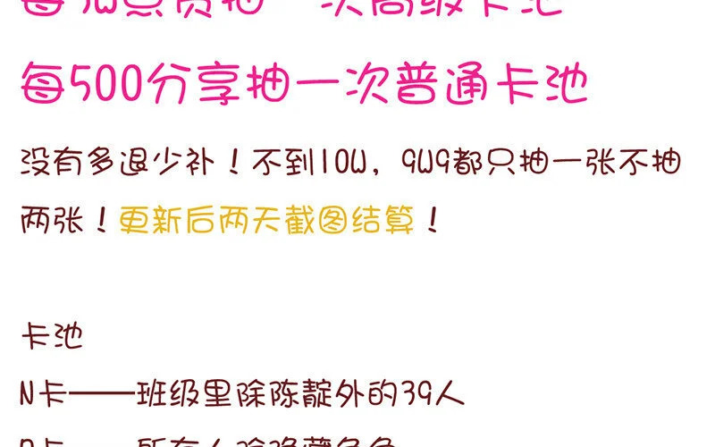 4 第3话 迎新晚会 第67页