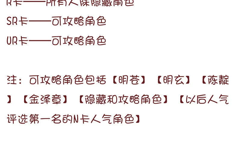 4 第3话 迎新晚会 第68页