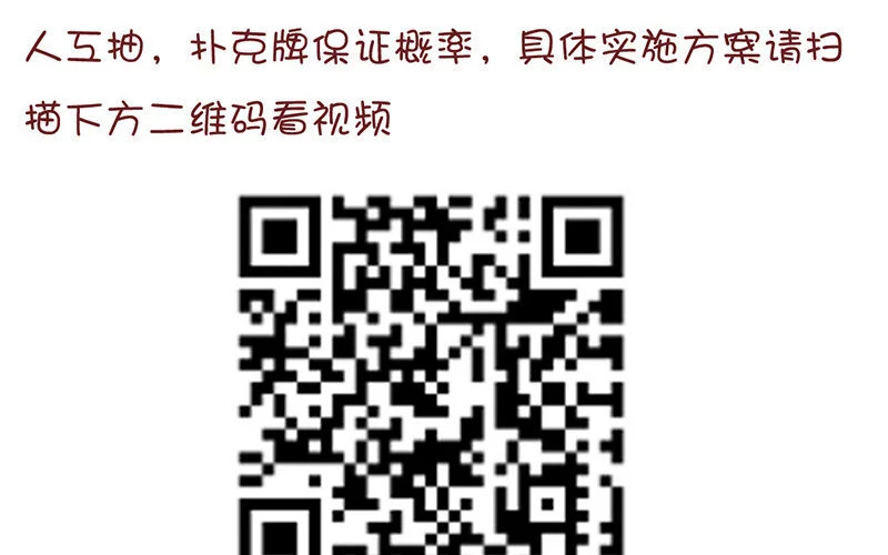 4 第3话 迎新晚会 第70页