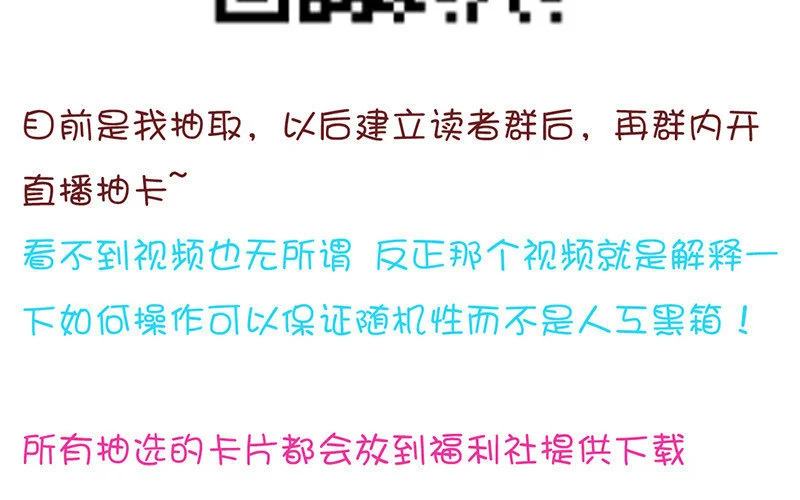 4 第3话 迎新晚会 第71页
