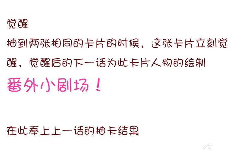 4 第3话 迎新晚会 第72页