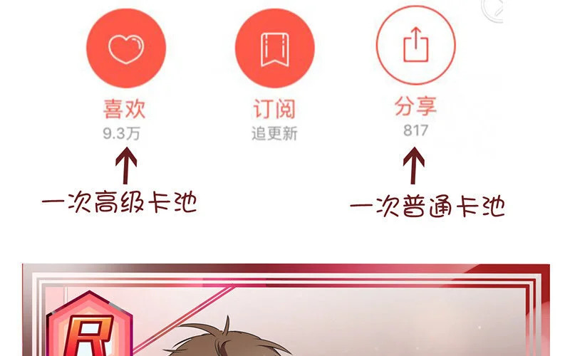 4 第3话 迎新晚会 第73页