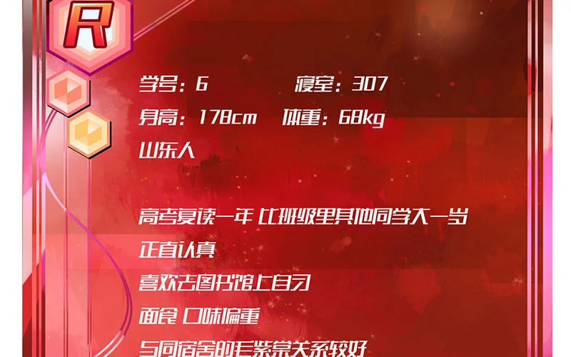 4 第3话 迎新晚会 第76页