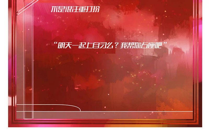 4 第3话 迎新晚会 第77页
