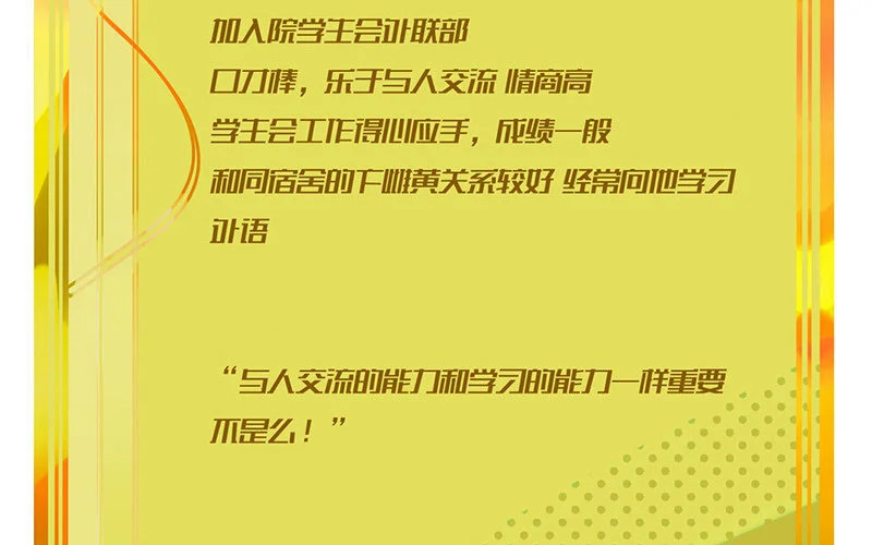 4 第3话 迎新晚会 第81页