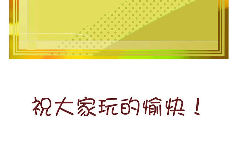 4 第3话 迎新晚会 第82页