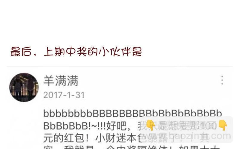 4 第3话 迎新晚会 第83页