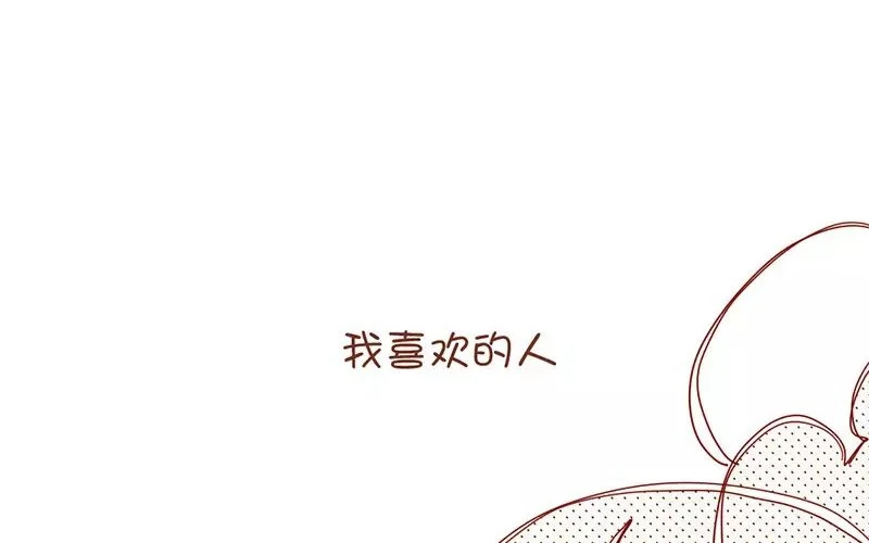 5 第4话 假小子 第8页