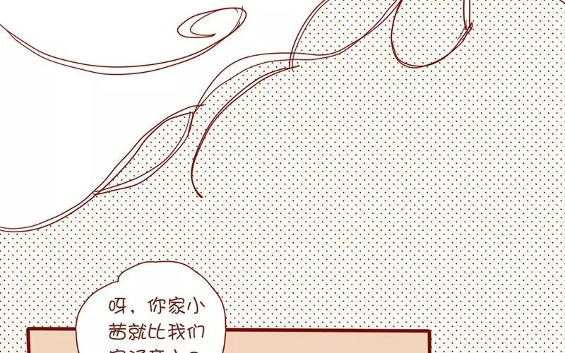 5 第4话 假小子 第9页