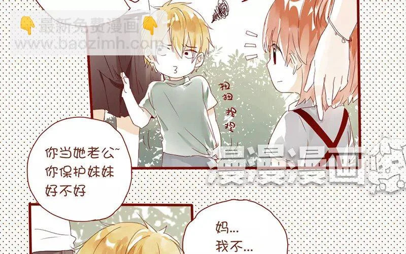 5 第4话 假小子 第11页