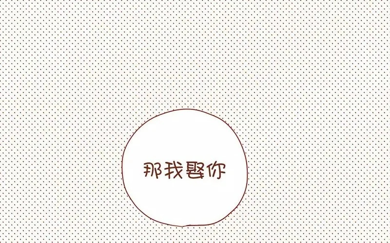 5 第4话 假小子 第14页