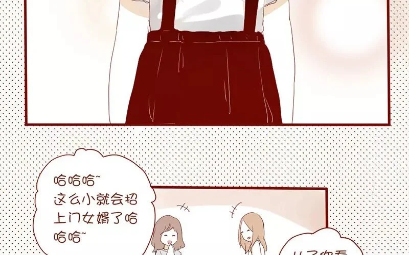 5 第4话 假小子 第18页