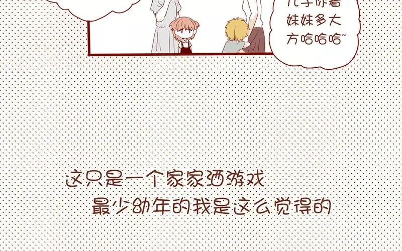 5 第4话 假小子 第19页